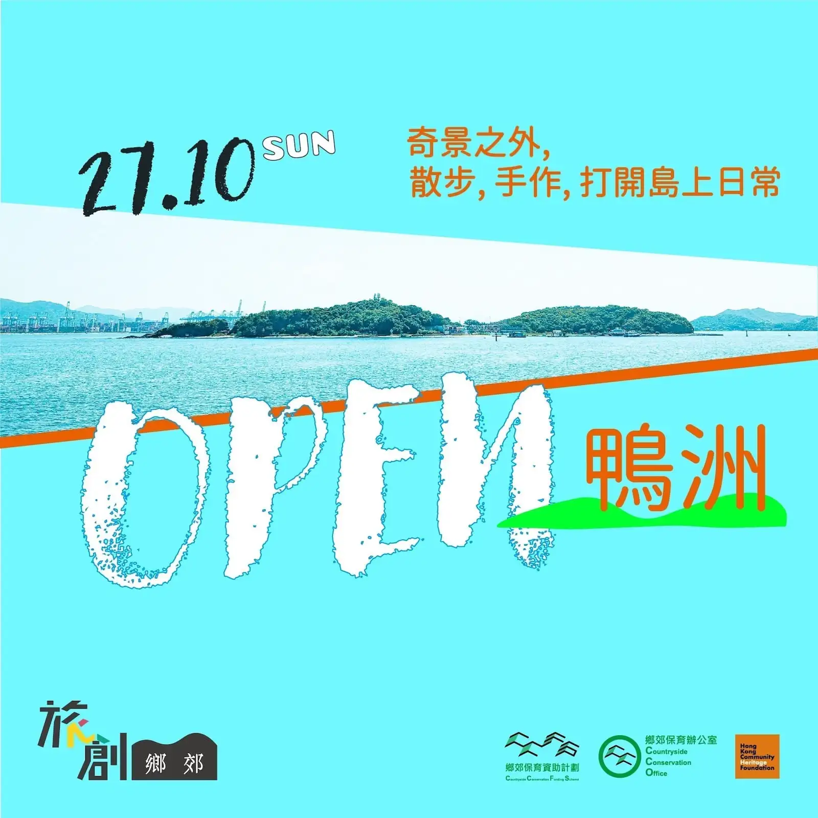 OPEN鴨洲 - Gallery image 1